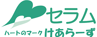 セラム ハートのマーク けあらーず